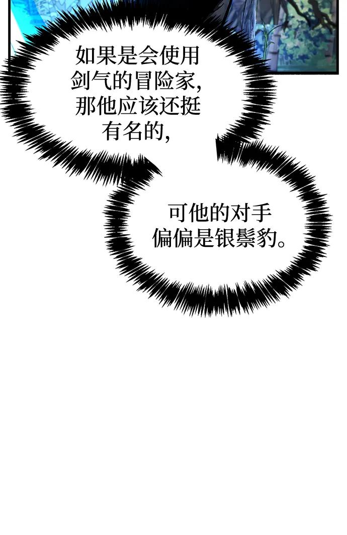 《隐瞒黑历史的玩家》第35话 第98页