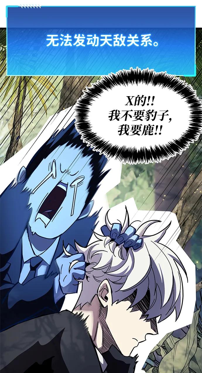 《隐瞒黑历史的玩家》第35话 第83页