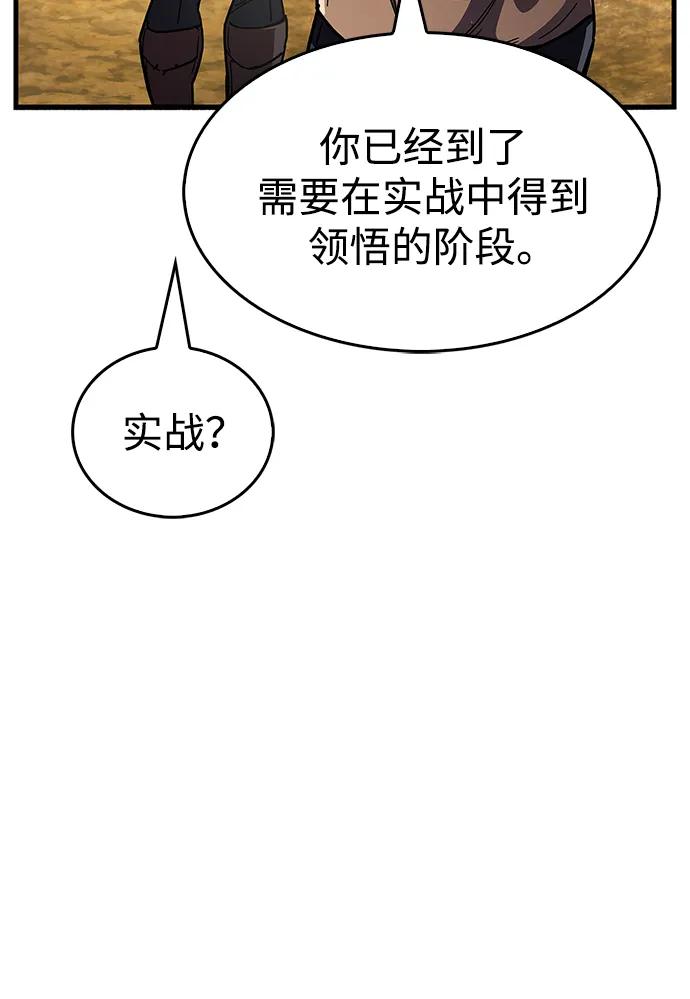《隐瞒黑历史的玩家》第35话 第34页