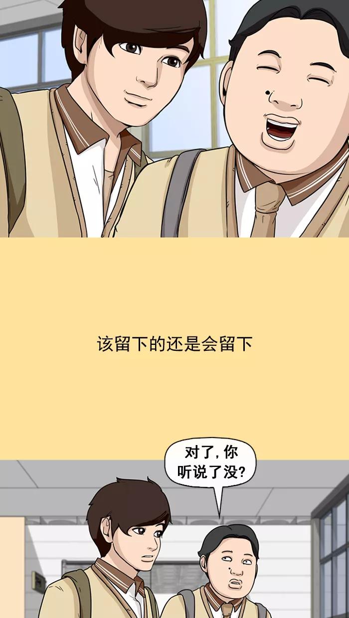 《中头奖》第35话 第51页