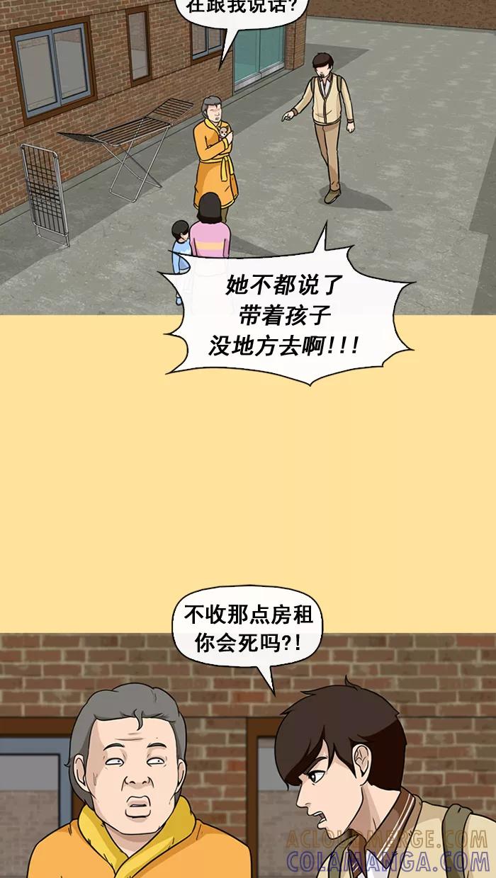 《中头奖》第35话 第37页