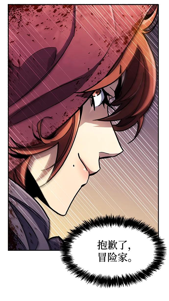 《隐瞒黑历史的玩家》第35话 第102页