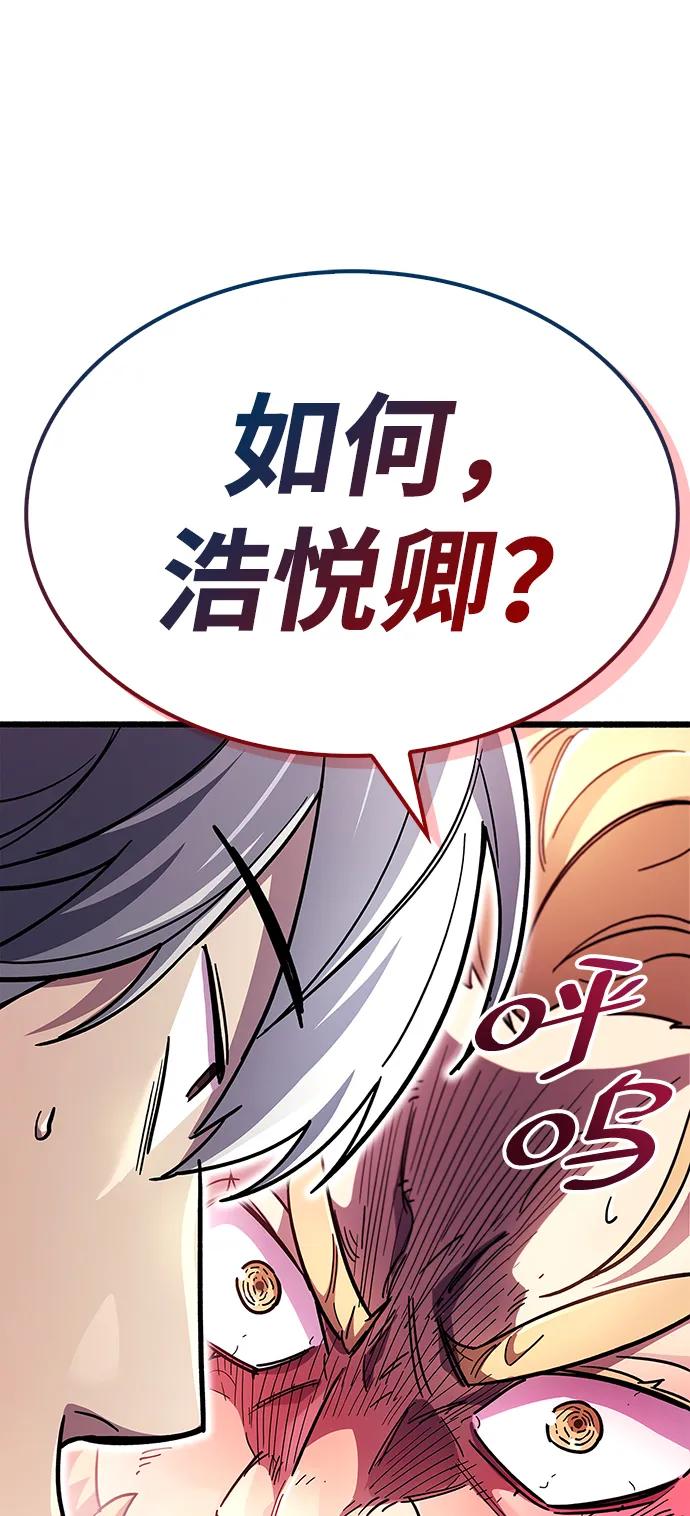 《隐瞒黑历史的玩家》第35话 第54页