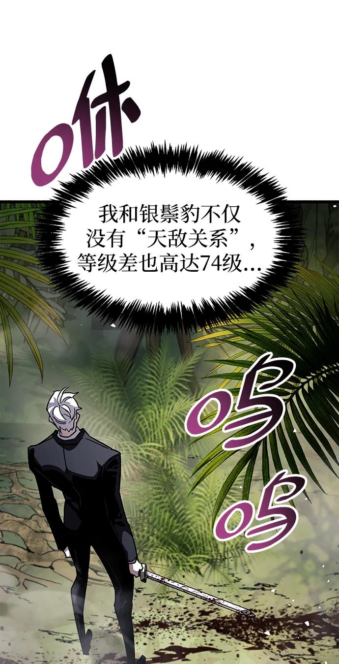 《隐瞒黑历史的玩家》第35话 第127页