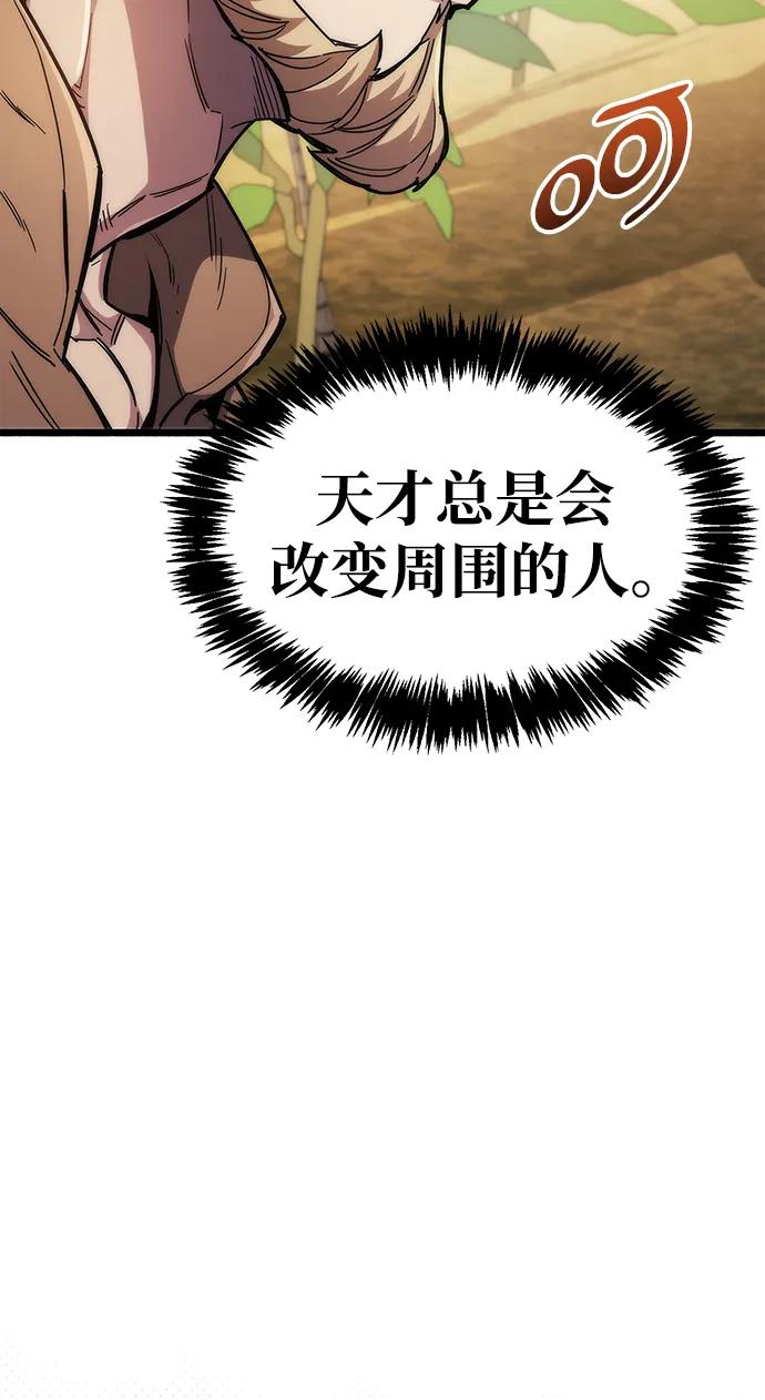 《隐瞒黑历史的玩家》第35话 第75页