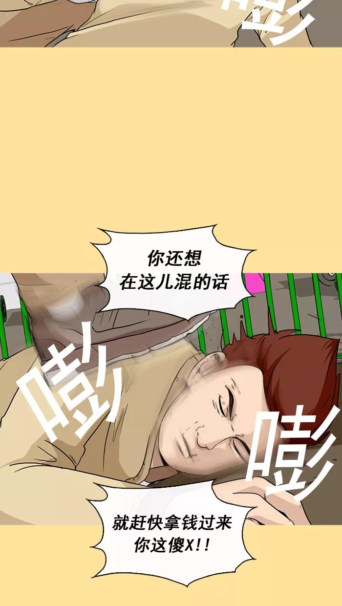 《中头奖》第35话 第65页