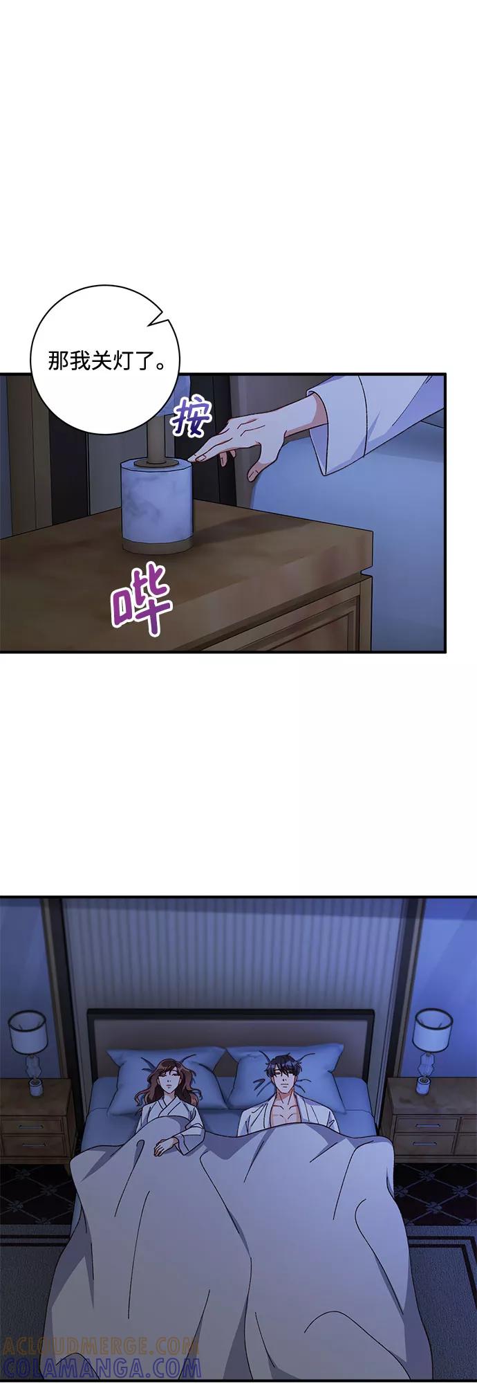 《不完美夫妇》第36话 第40页