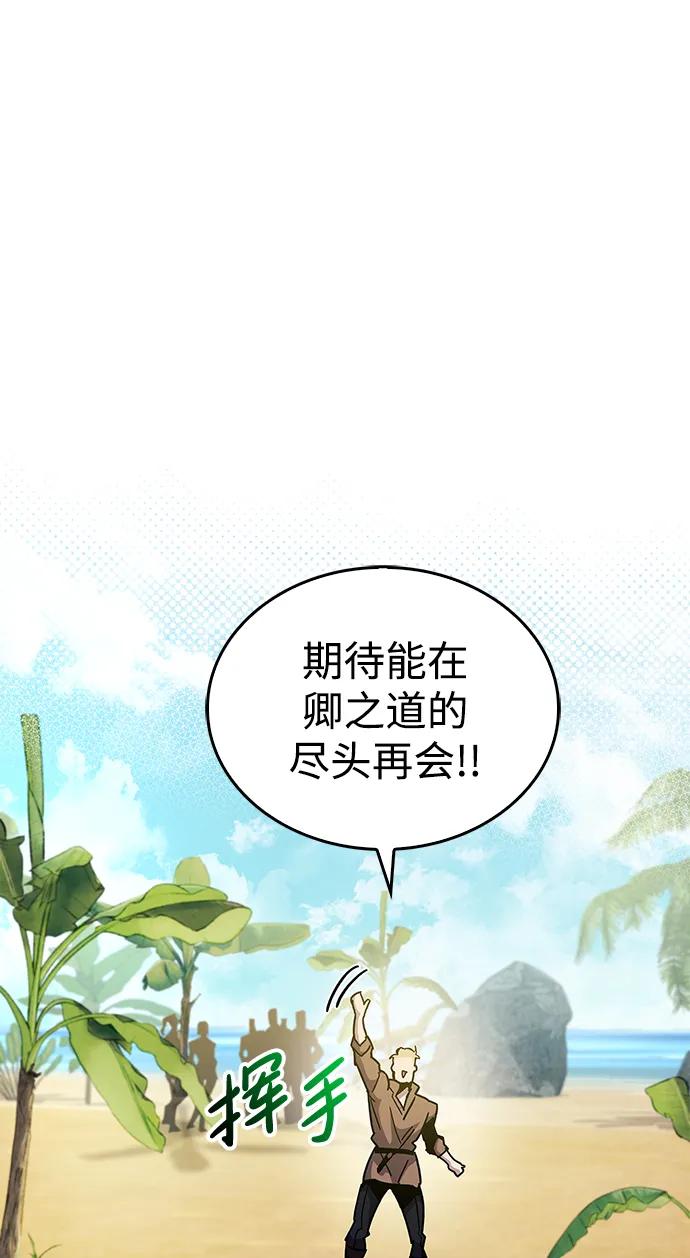 《隐瞒黑历史的玩家》第35话 第60页