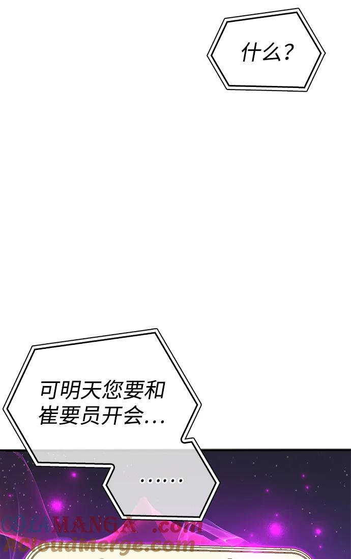 《隐瞒黑历史的玩家》第36话 第129页