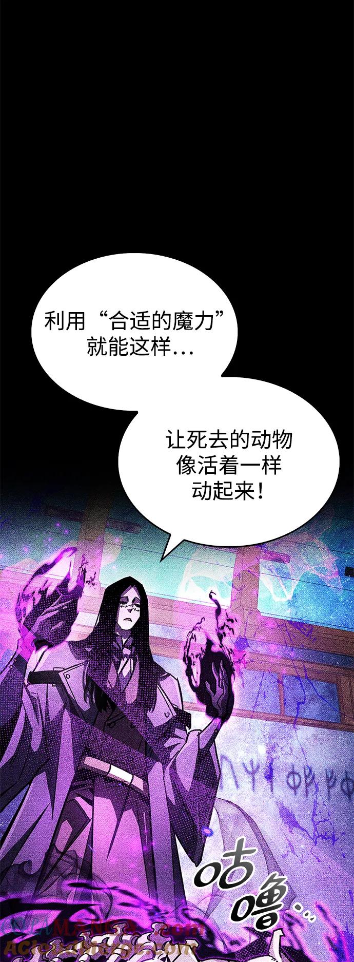 《隐瞒黑历史的玩家》第36话 第33页