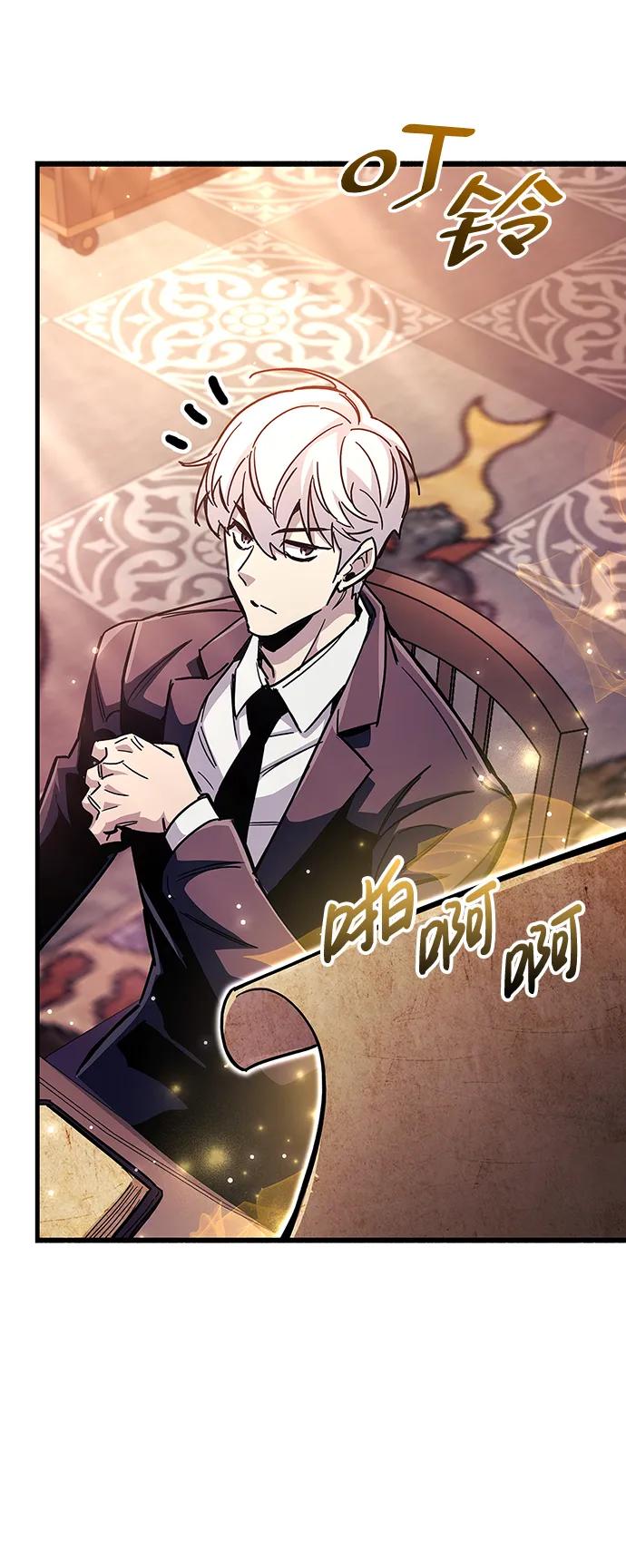 《隐瞒黑历史的玩家》第36话 第92页