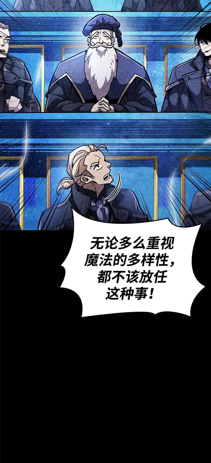 《隐瞒黑历史的玩家》第36话 第39页