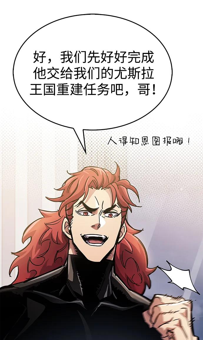 《隐瞒黑历史的玩家》第36话 第114页