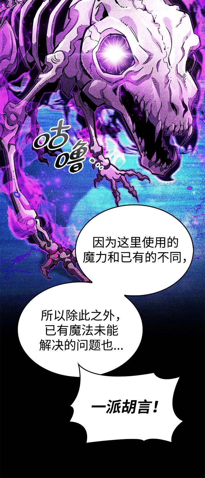 《隐瞒黑历史的玩家》第36话 第34页