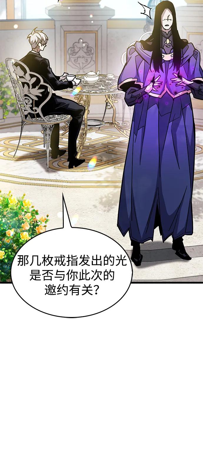《隐瞒黑历史的玩家》第36话 第55页