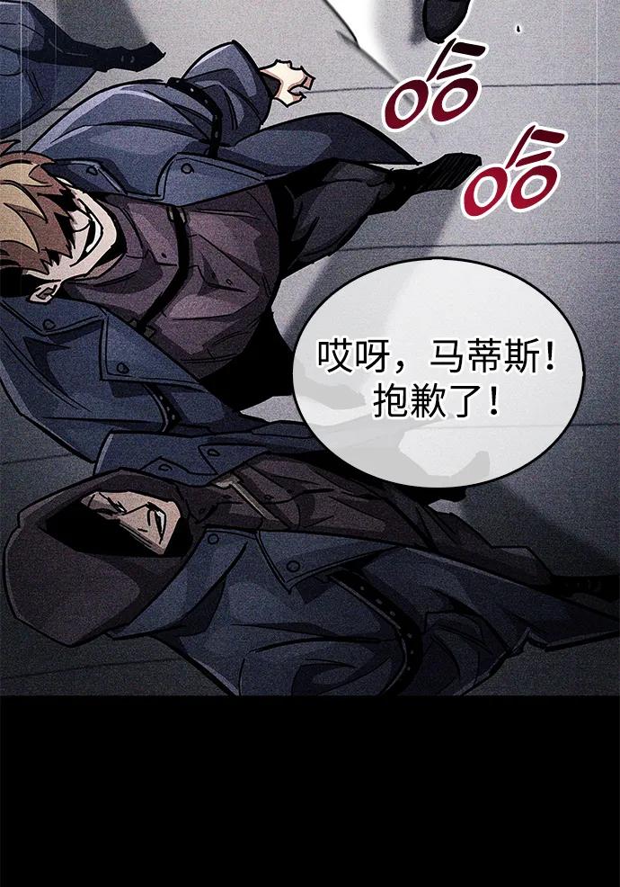 《隐瞒黑历史的玩家》第36话 第27页