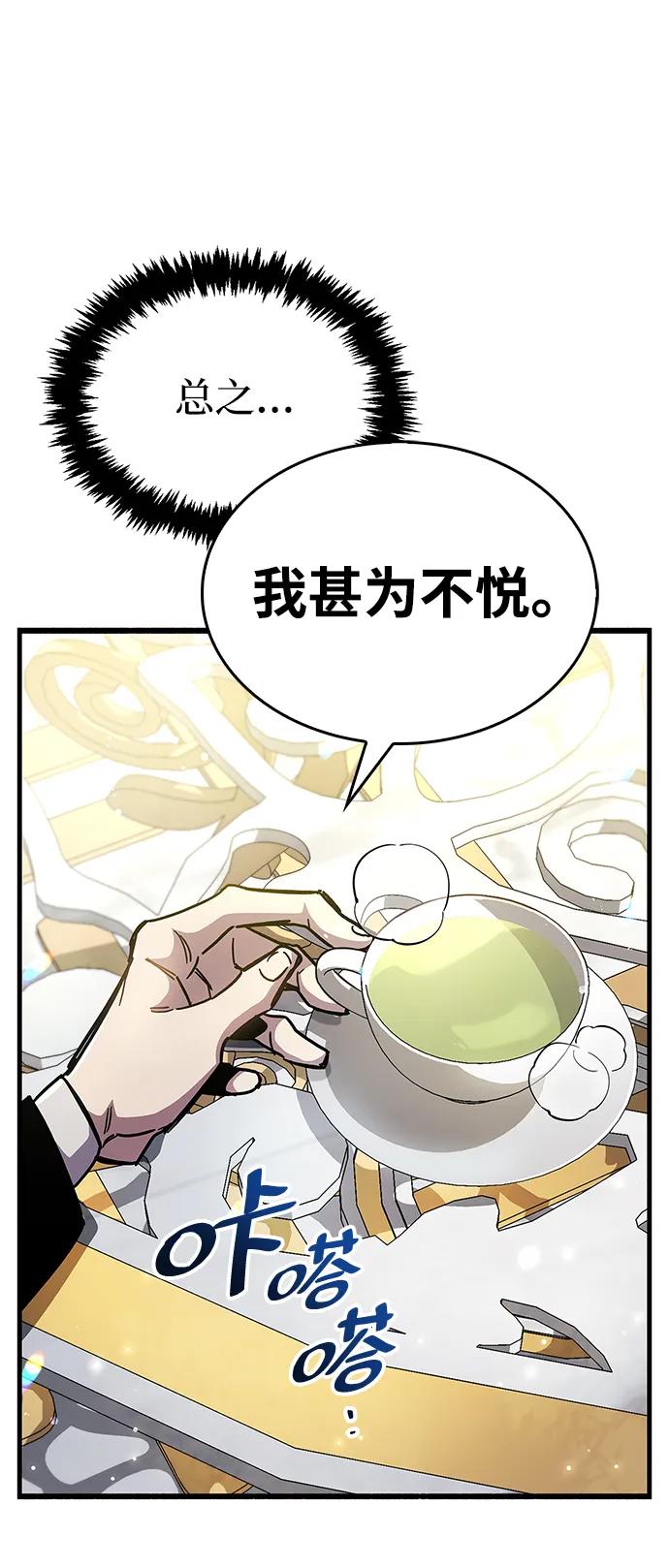 《隐瞒黑历史的玩家》第36话 第71页