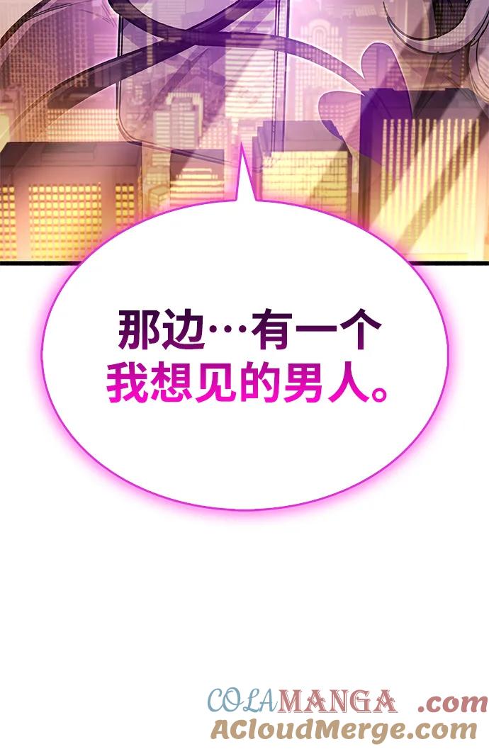 《隐瞒黑历史的玩家》第36话 第133页