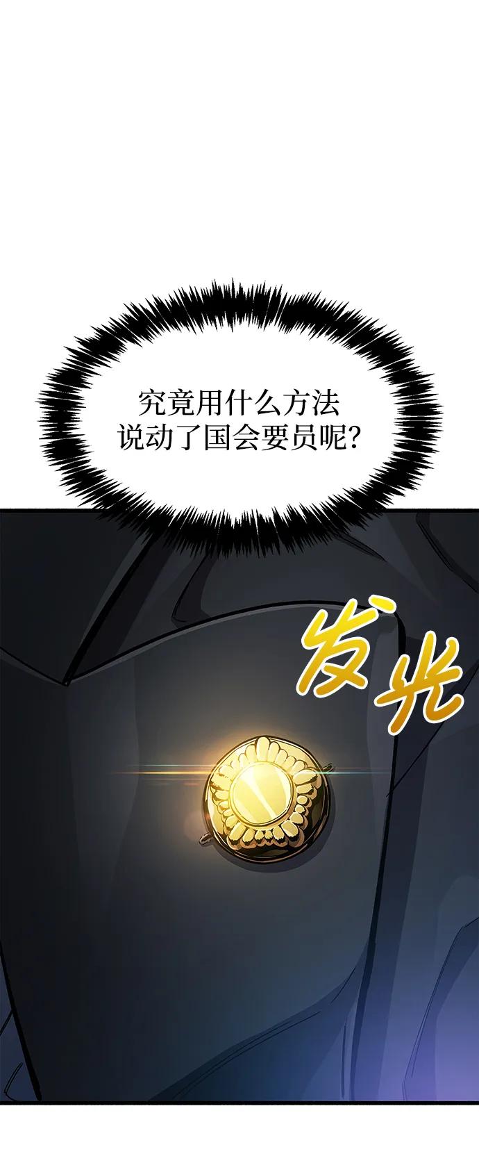 《隐瞒黑历史的玩家》第36话 第122页