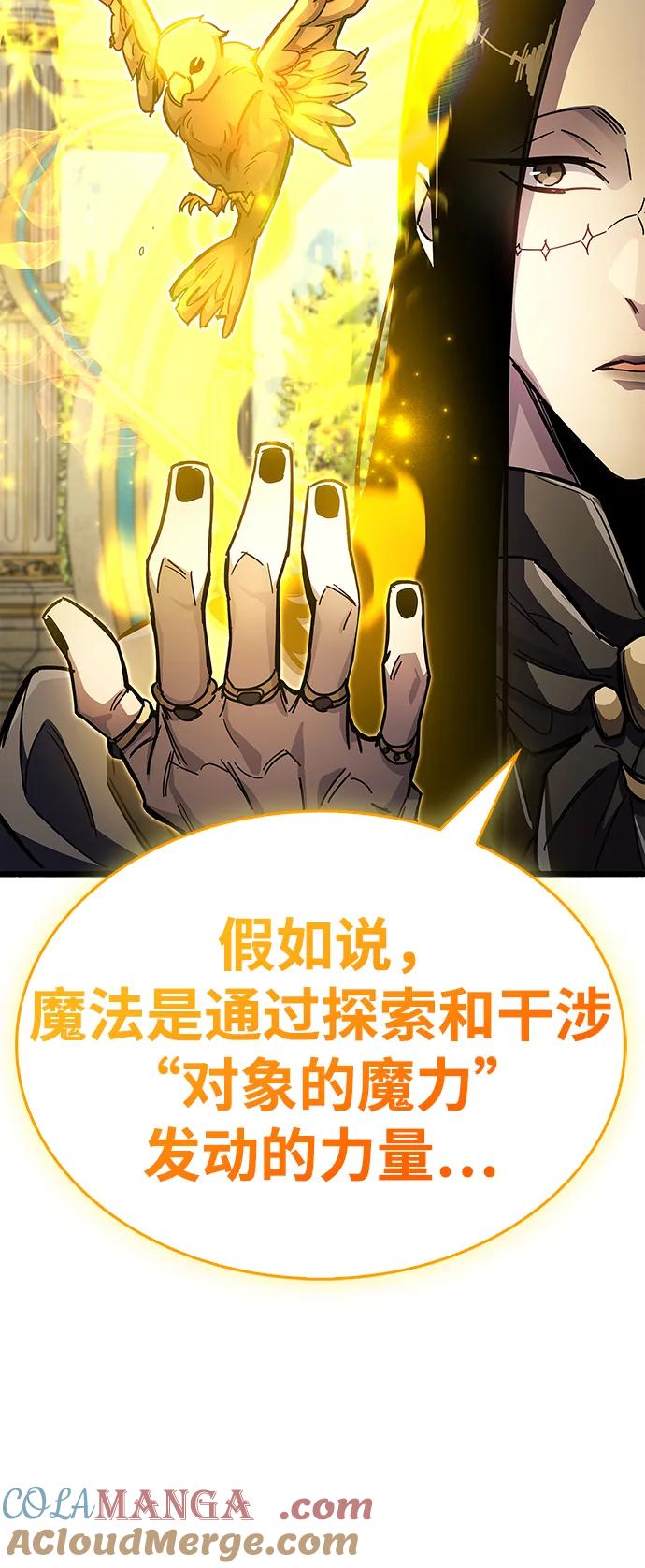 《隐瞒黑历史的玩家》第36话 第61页