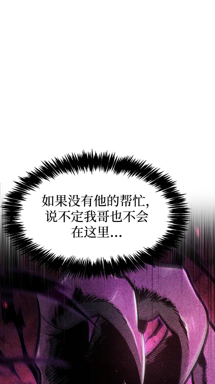 《隐瞒黑历史的玩家》第36话 第110页