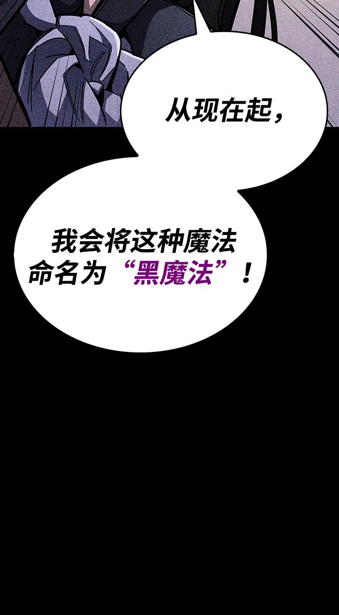 《隐瞒黑历史的玩家》第36话 第44页