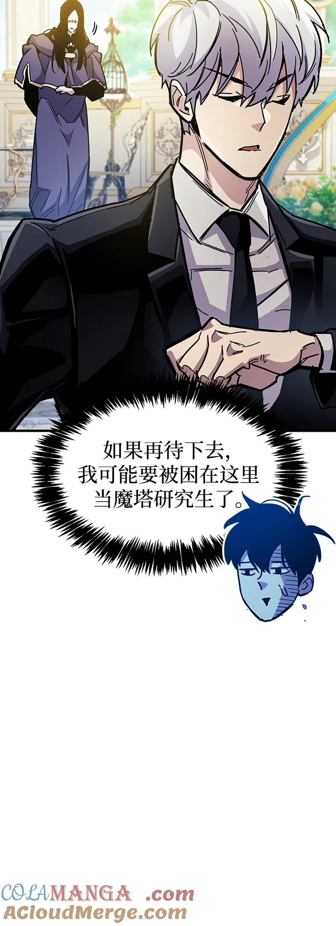 《隐瞒黑历史的玩家》第36话 第89页