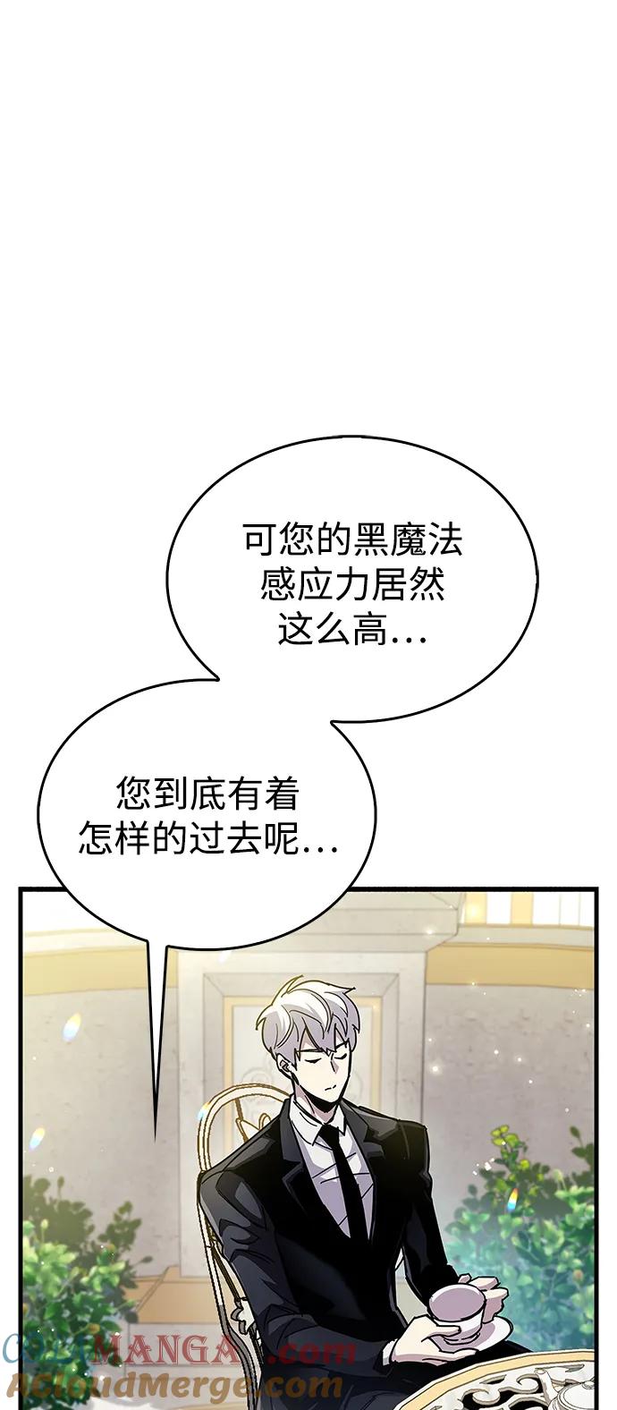 《隐瞒黑历史的玩家》第36话 第65页