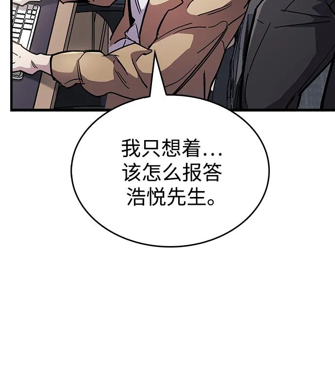 《隐瞒黑历史的玩家》第36话 第108页