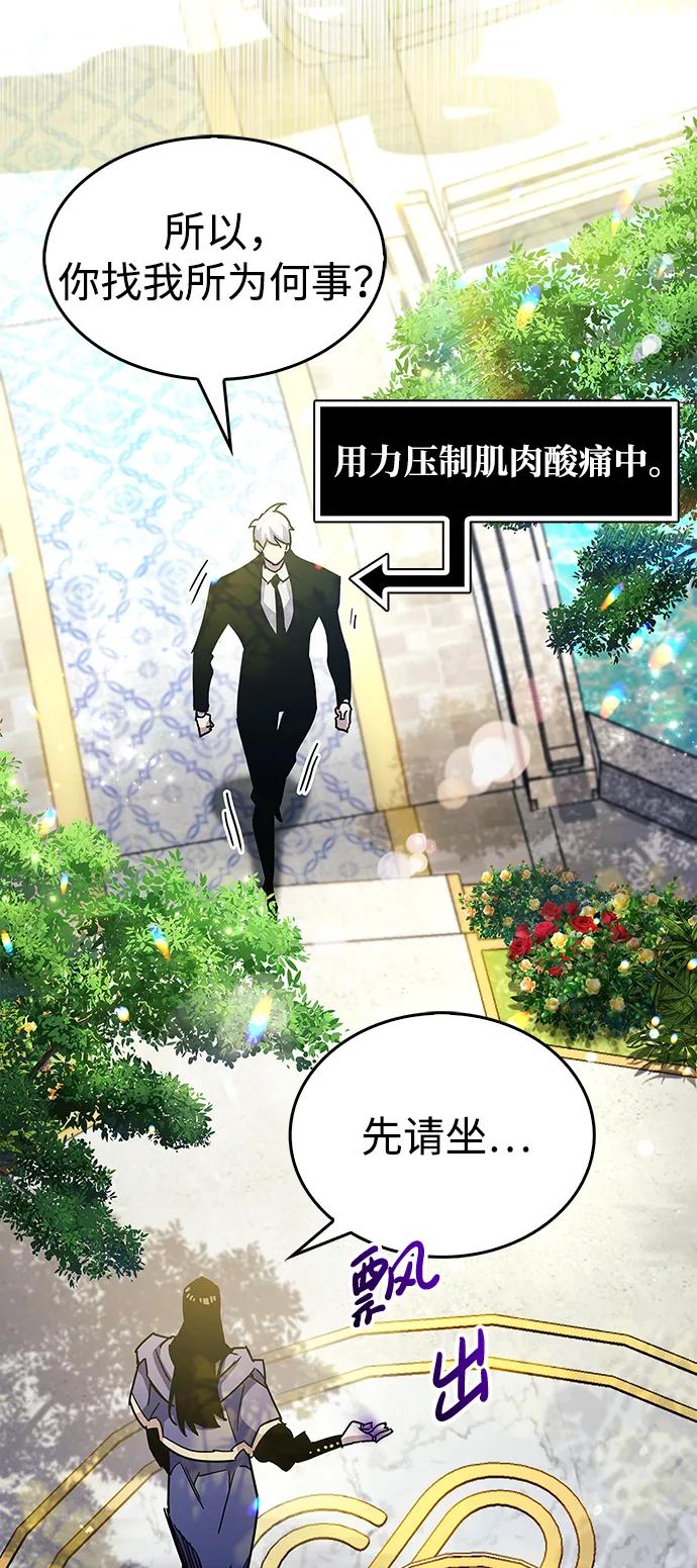 《隐瞒黑历史的玩家》第36话 第15页