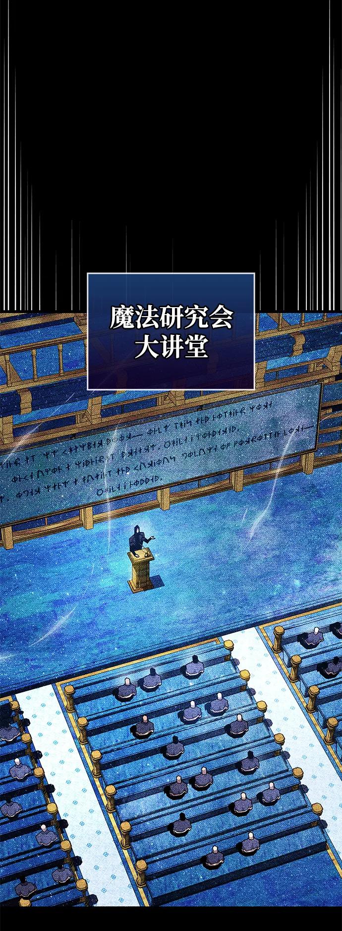 《隐瞒黑历史的玩家》第36话 第32页