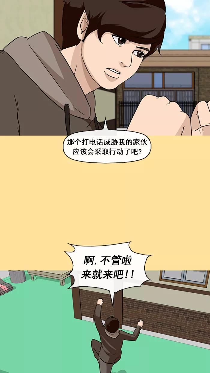 《中头奖》第36话 第62页