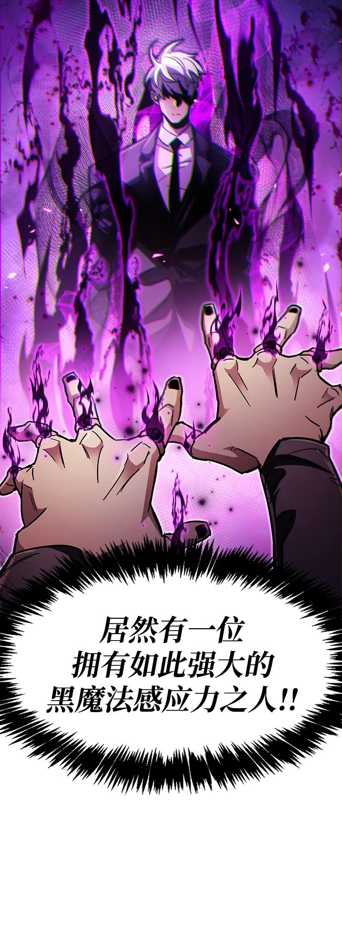 《隐瞒黑历史的玩家》第36话 第52页