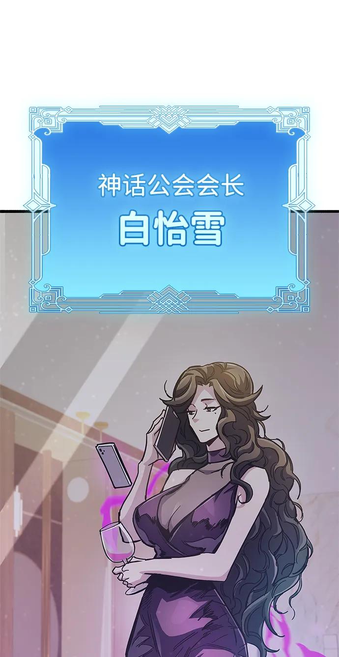 《隐瞒黑历史的玩家》第36话 第126页
