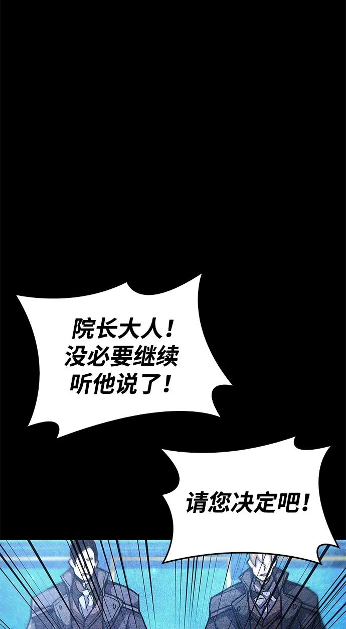 《隐瞒黑历史的玩家》第36话 第38页