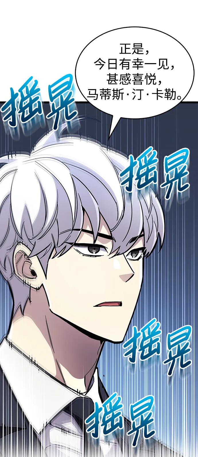 《隐瞒黑历史的玩家》第36话 第12页