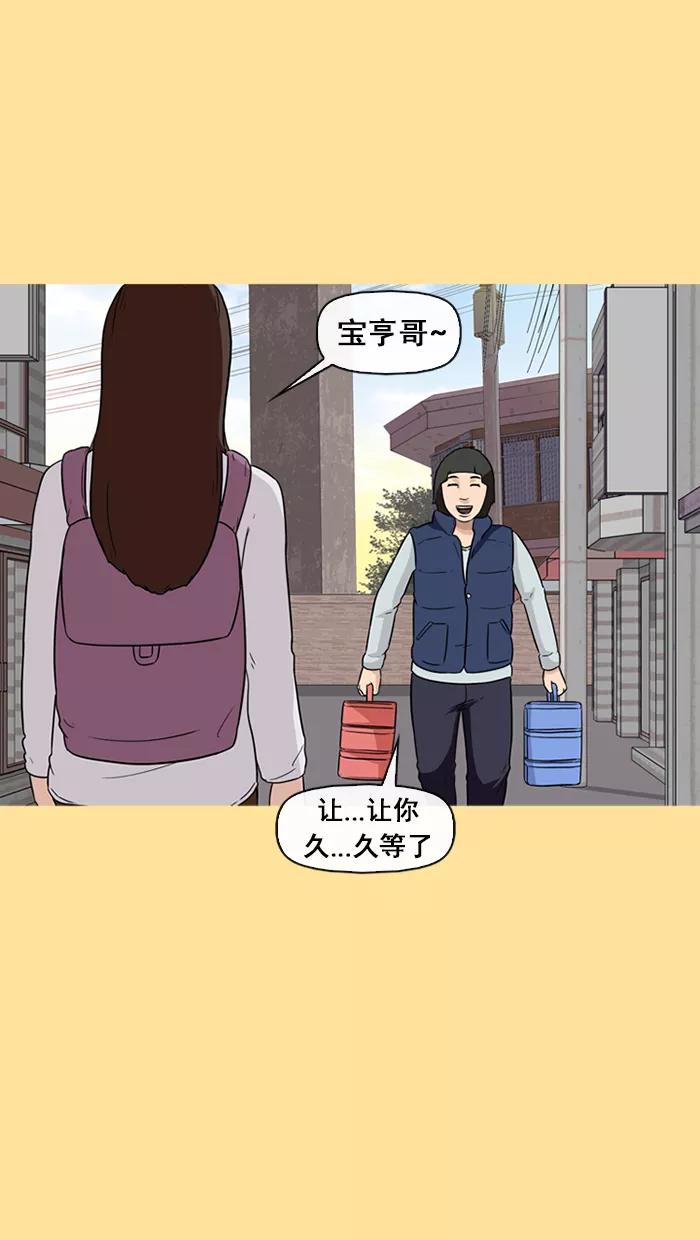 《中头奖》第36话 第26页