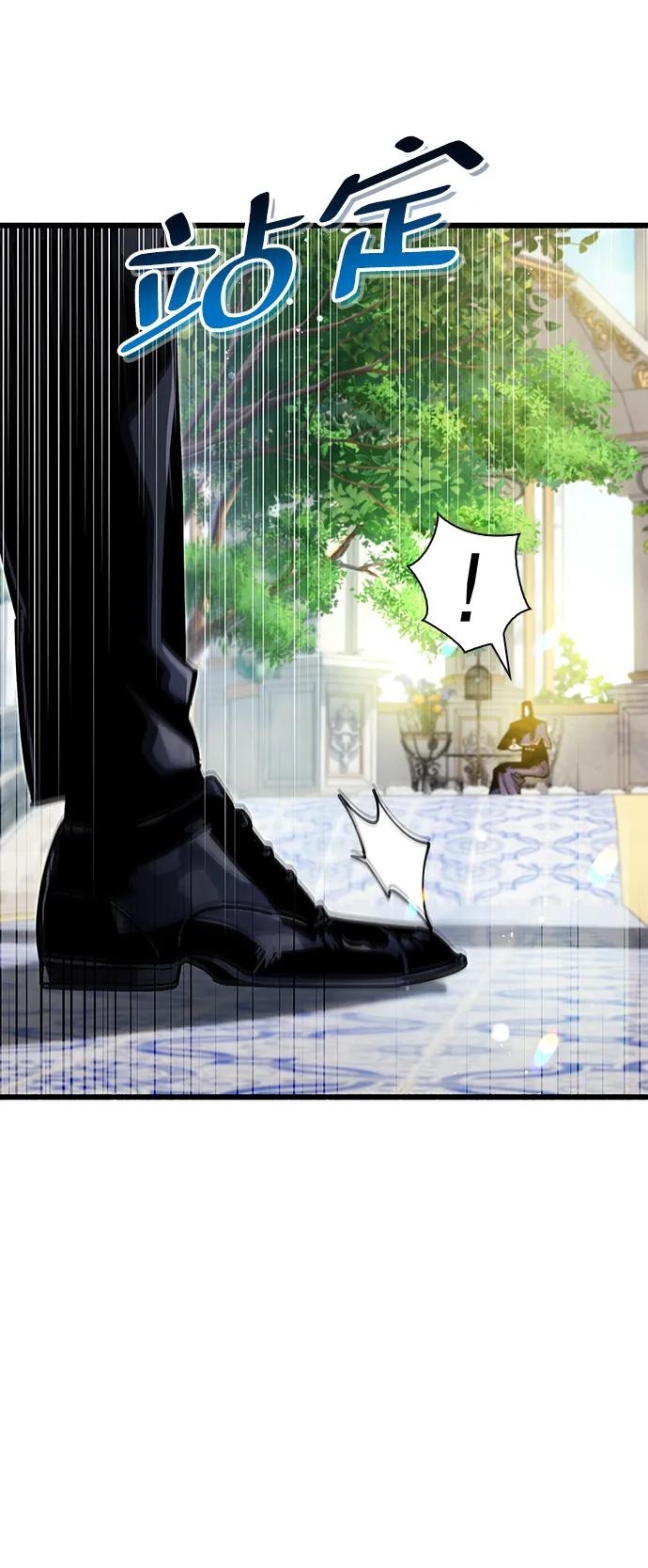 《隐瞒黑历史的玩家》第36话 第6页