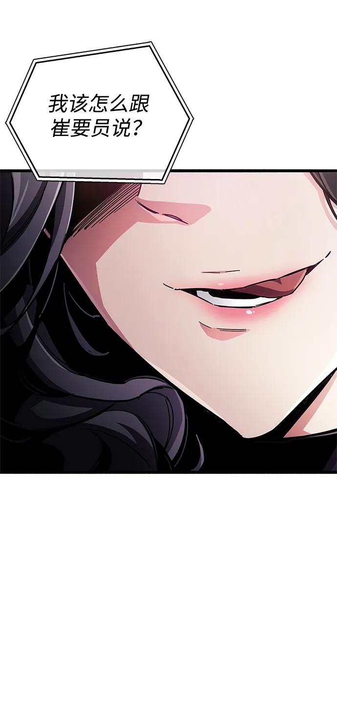 《隐瞒黑历史的玩家》第36话 第131页