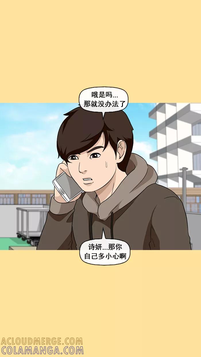 《中头奖》第36话 第19页