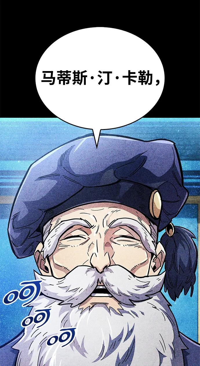 《隐瞒黑历史的玩家》第36话 第40页