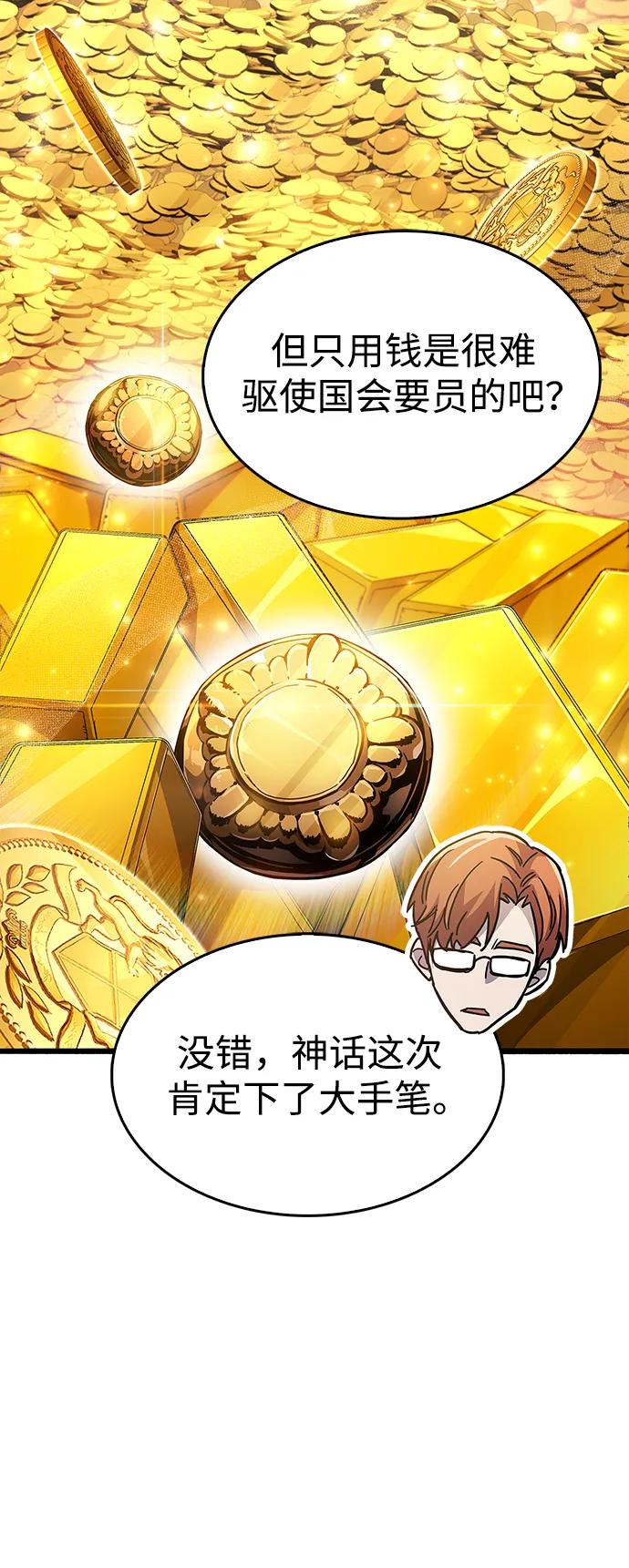 《隐瞒黑历史的玩家》第36话 第120页