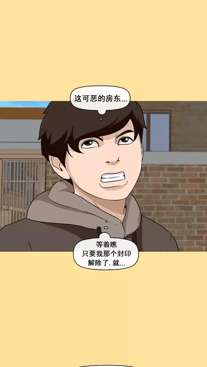 《中头奖》第36话 第39页
