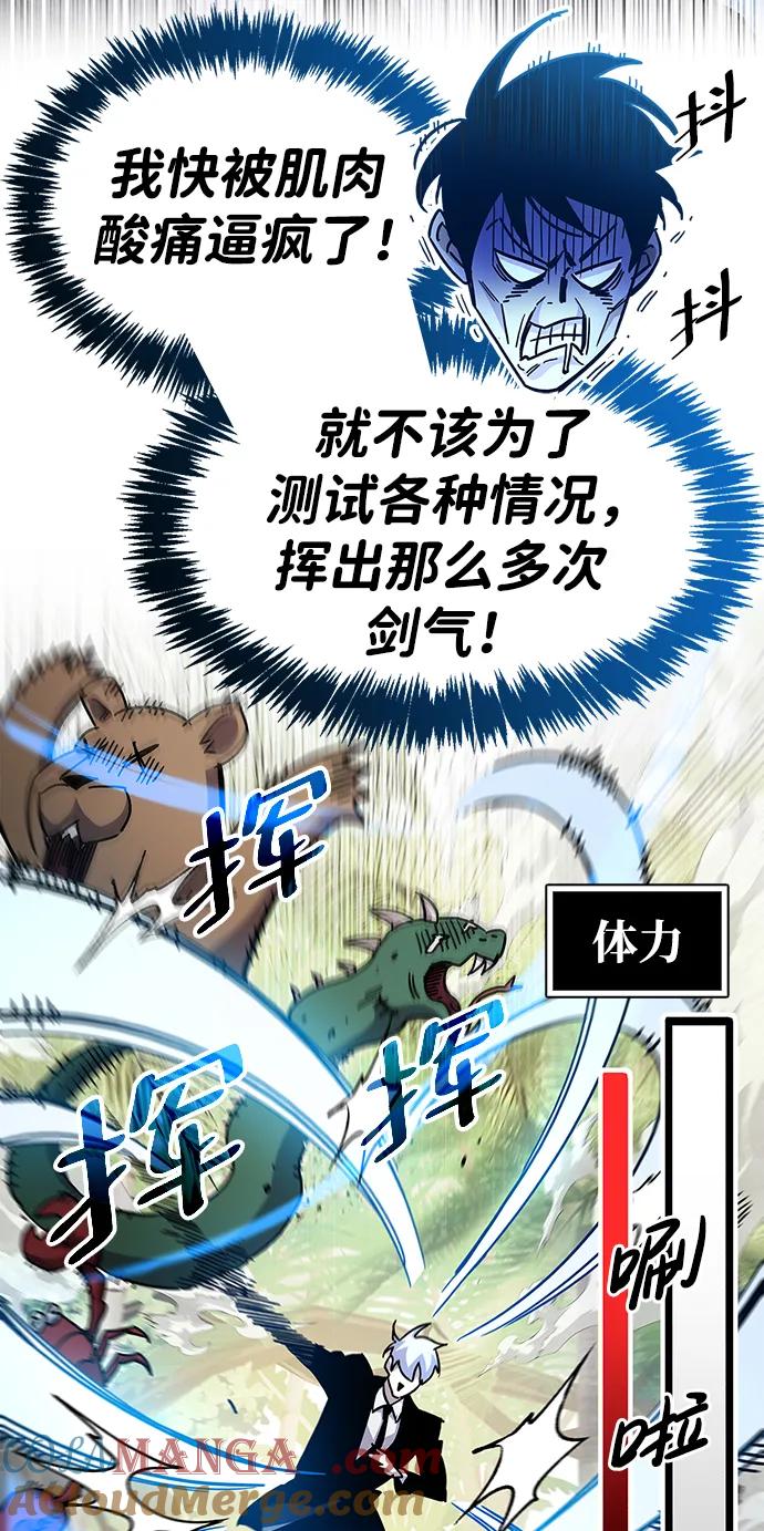 《隐瞒黑历史的玩家》第36话 第13页