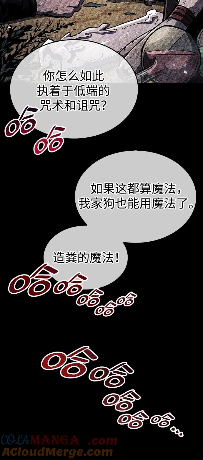 《隐瞒黑历史的玩家》第36话 第29页
