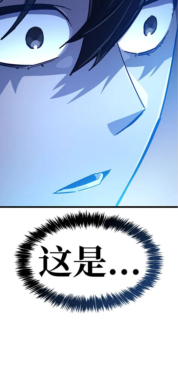 《隐瞒黑历史的玩家》第36话 第102页