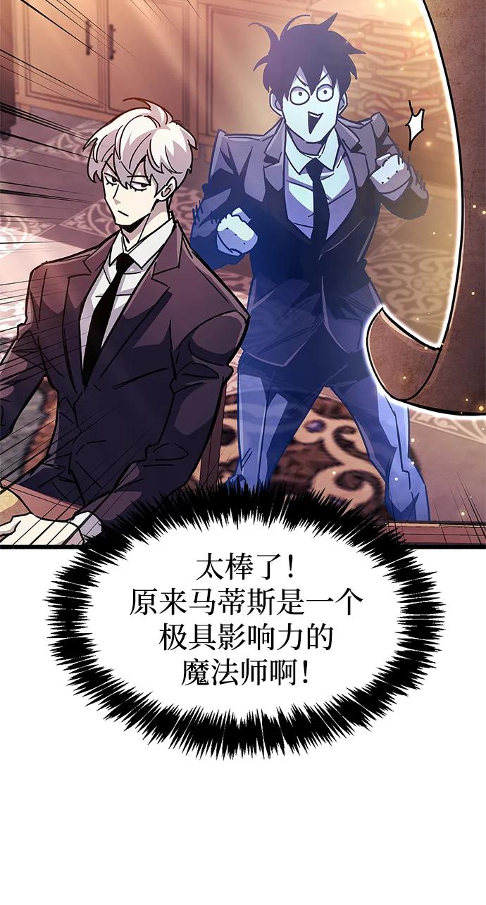 《隐瞒黑历史的玩家》第36话 第95页