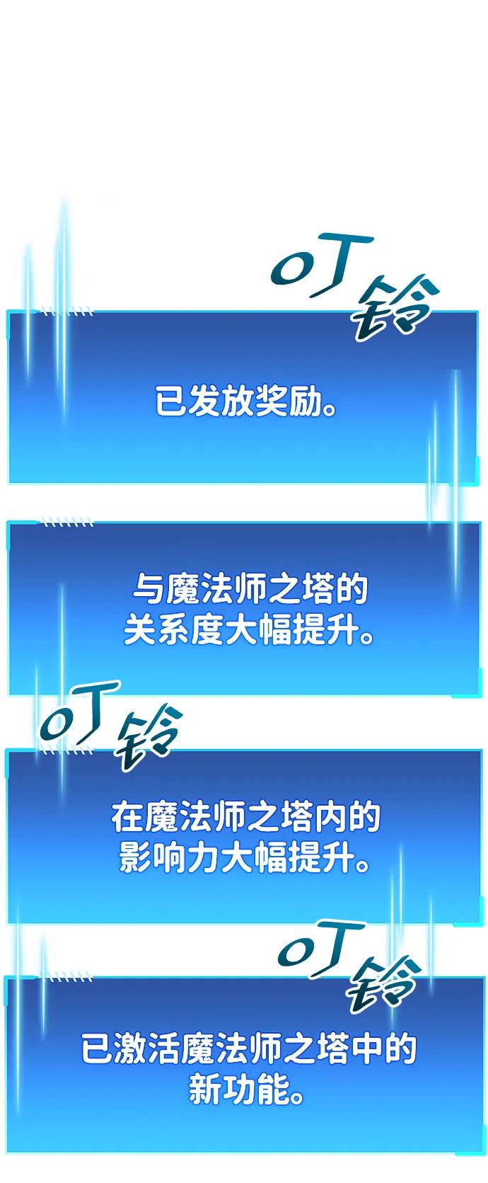 《隐瞒黑历史的玩家》第36话 第96页