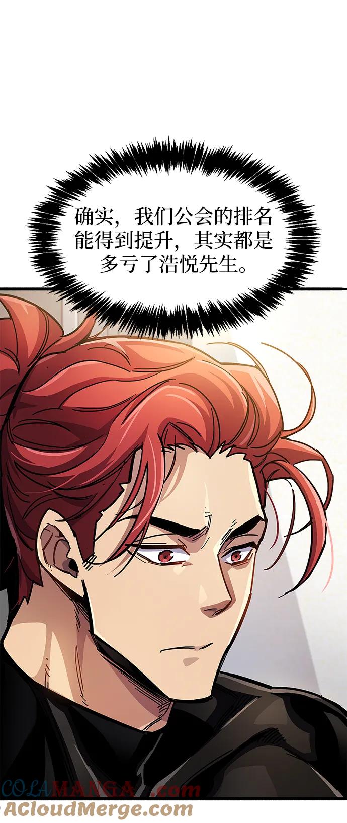 《隐瞒黑历史的玩家》第36话 第109页