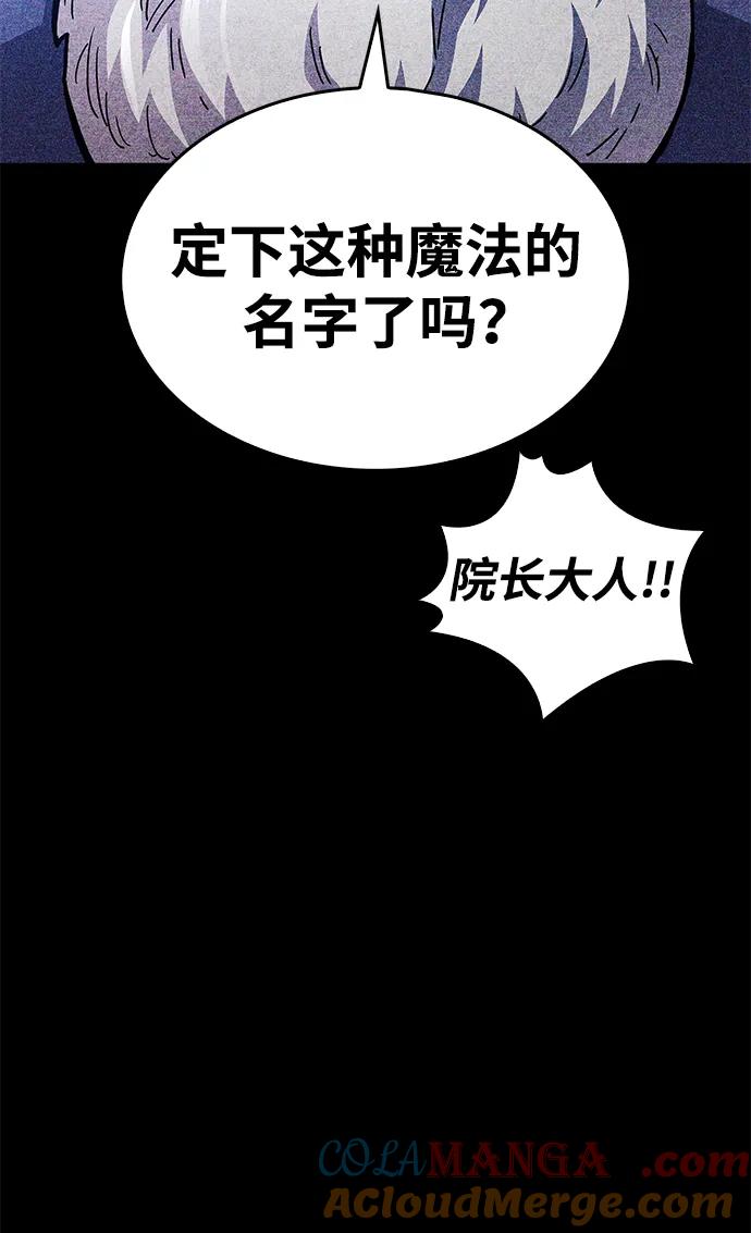 《隐瞒黑历史的玩家》第36话 第41页